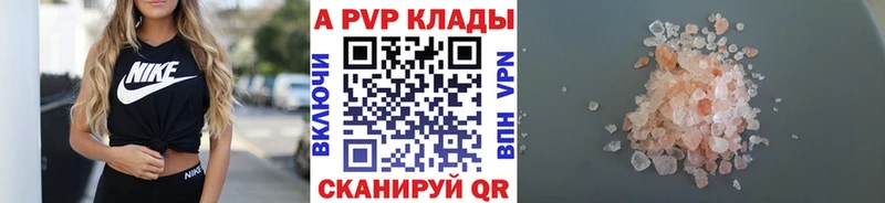APVP крисы CK  мега рабочий сайт  Багратионовск 