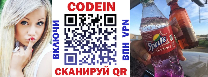 Кодеиновый сироп Lean напиток Lean (лин) магазин продажи наркотиков Багратионовск