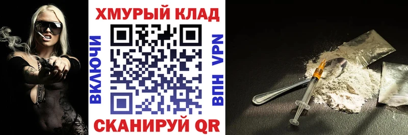Героин белый  Багратионовск 