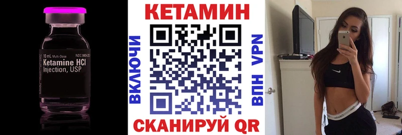 наркота Багратионовск Кетамин VHQ