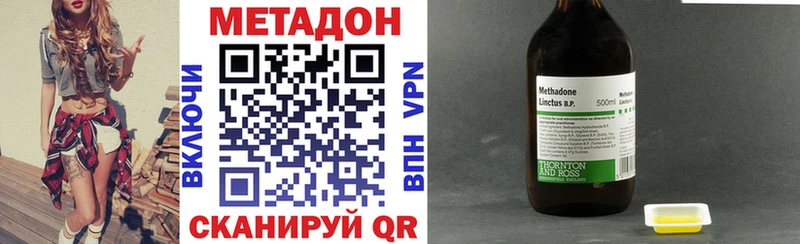Метадон VHQ  кракен как войти  Багратионовск 