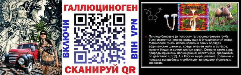 Галлюциногенные грибы ЛСД Багратионовск
